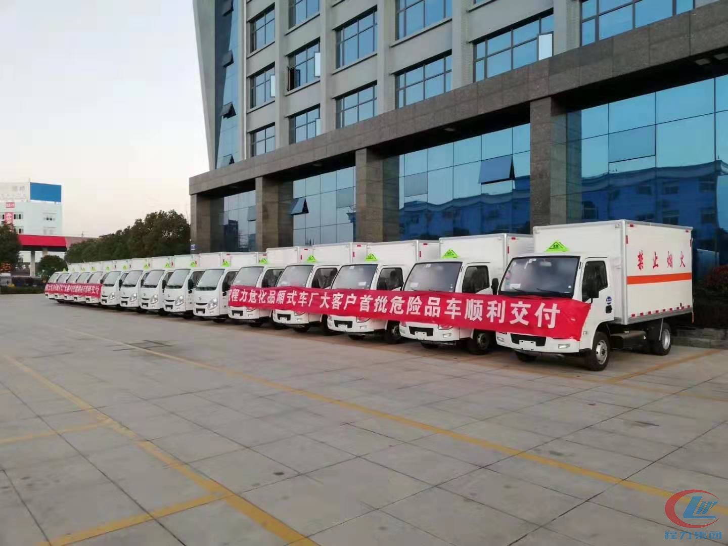 mg不朽情缘官网危险品厢式车专业厂生产的危险品车