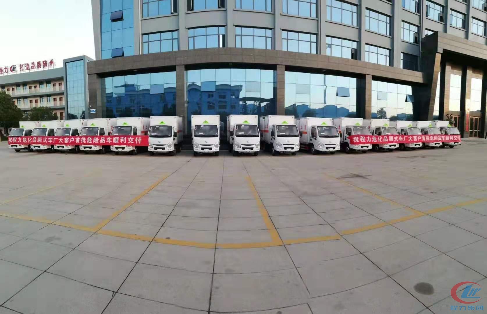 mg不朽情缘官网危险品厢式车发车仪式