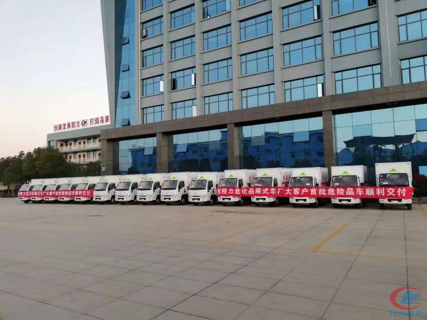 mg不朽情缘官网危险品厢式车发车仪式