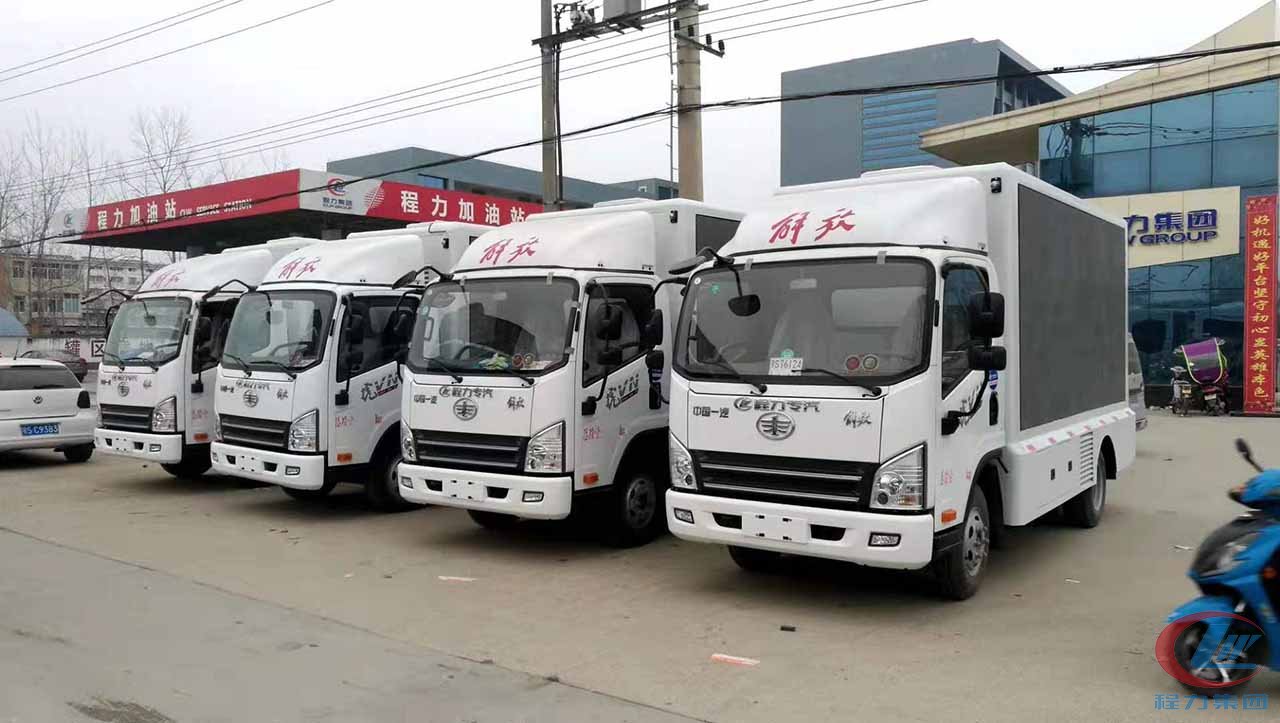 mg不朽情缘官网专汽解放广告宣传车