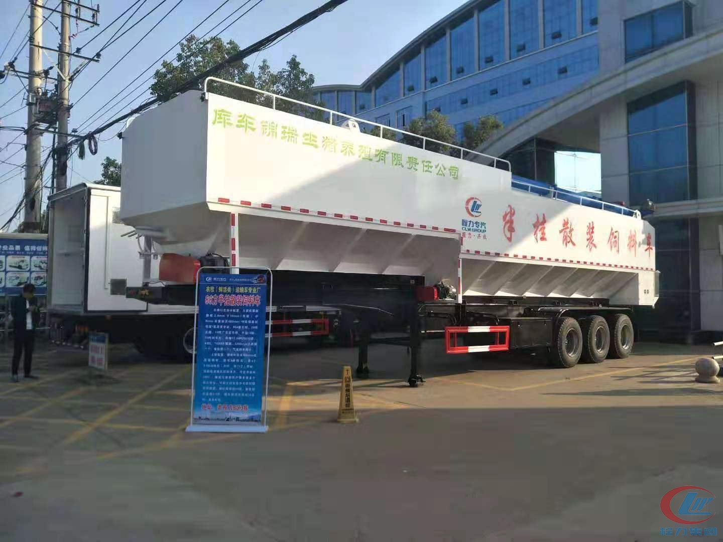 mg不朽情缘官网66方半挂饲料车