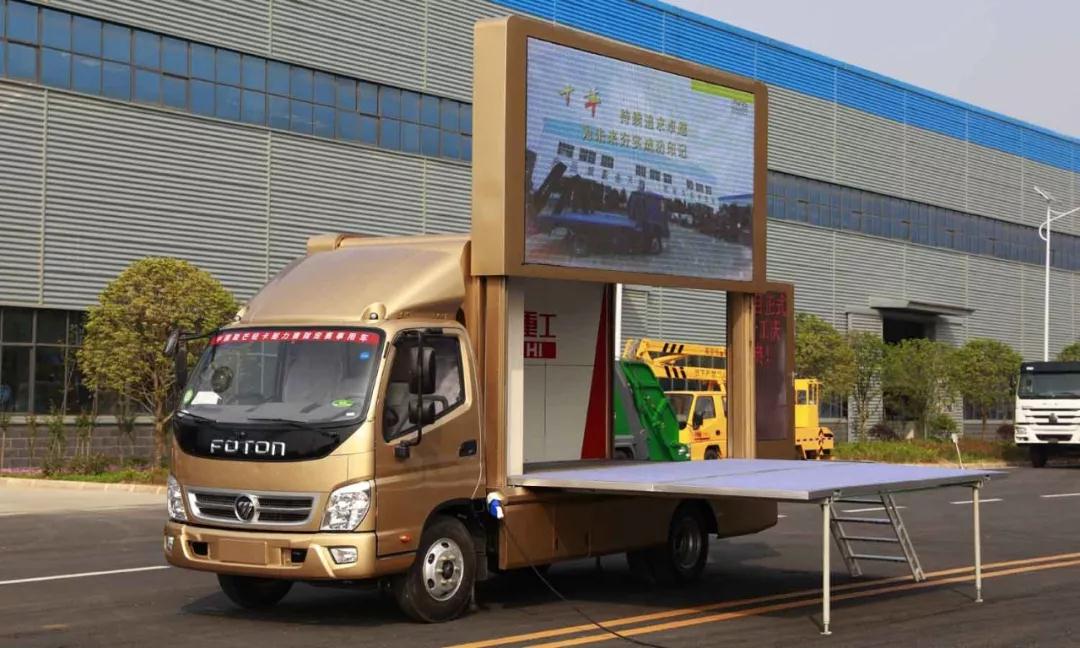 mg不朽情缘官网福田广告宣传车