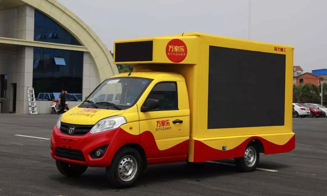 mg不朽情缘官网威牌福田广告宣传车