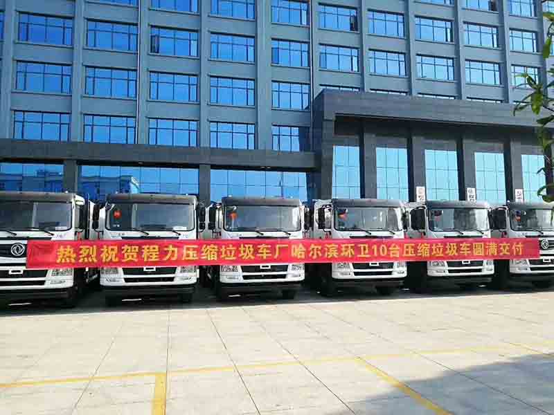 mg不朽情缘官网汽车压缩垃圾车采购项目展示