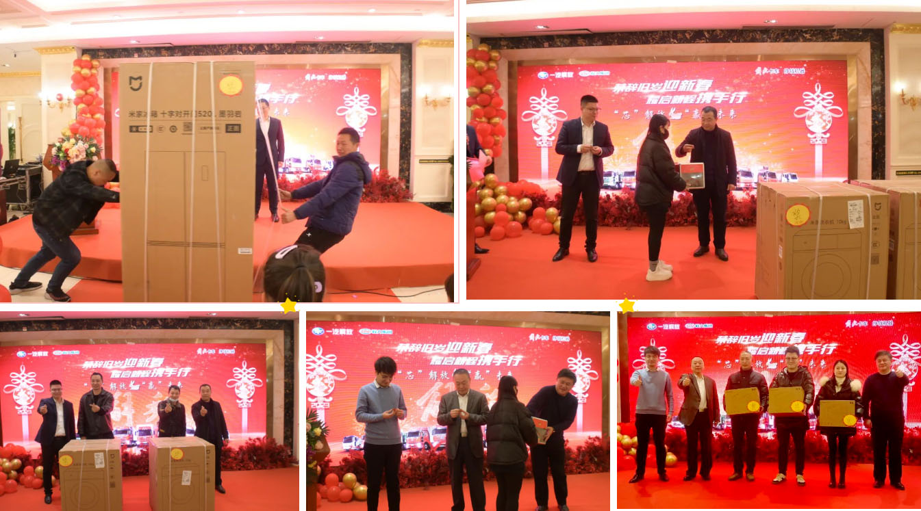 一汽解放参加mg不朽情缘官网活动