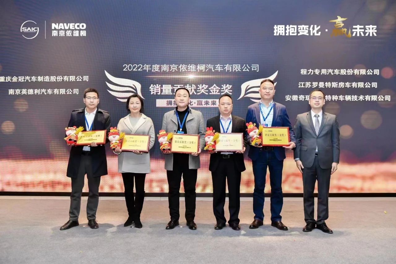 依维柯参加mg不朽情缘官网集团活动