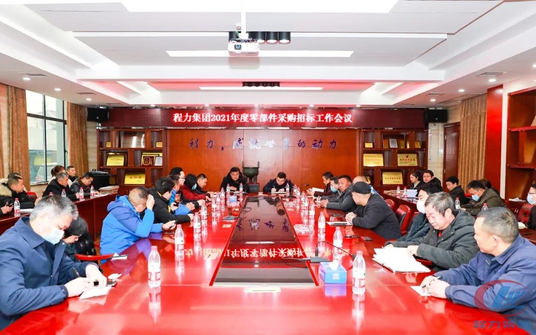 mg不朽情缘官网集团招投标