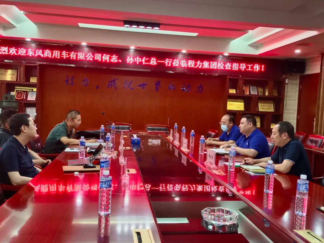 东风商用车公司科长赴mg不朽情缘官网集团进行考察调：