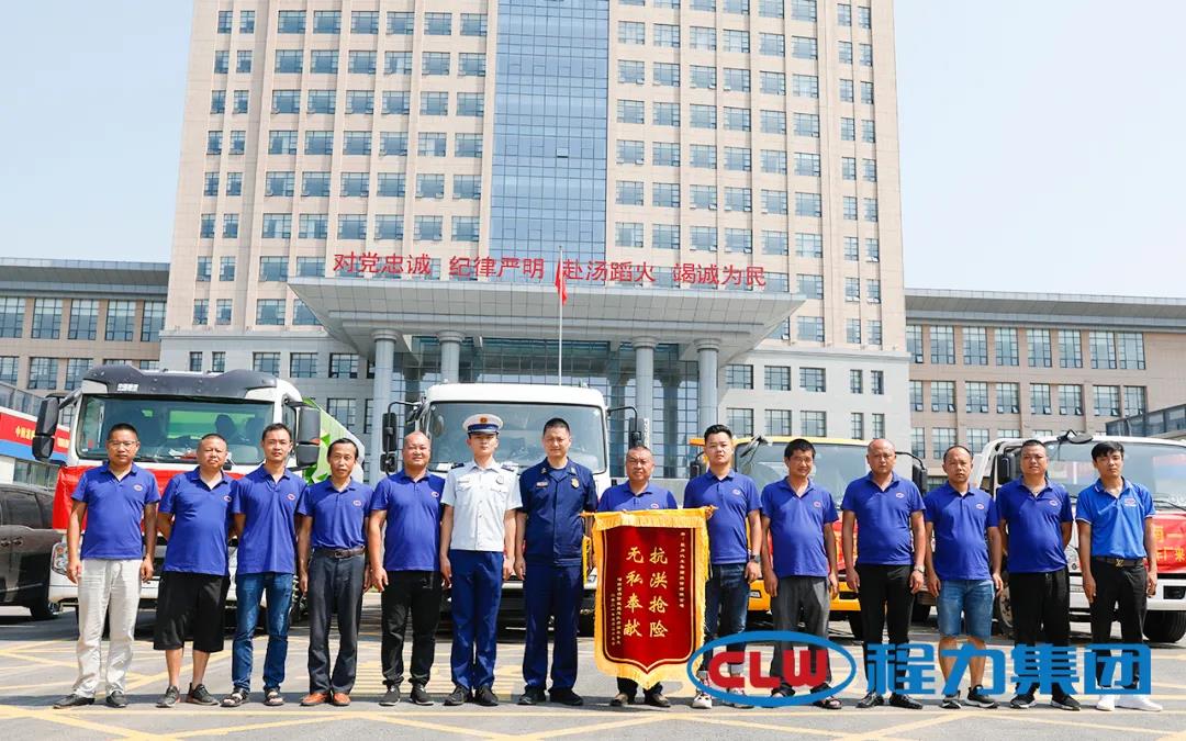 mg不朽情缘官网集团抗洪抢险