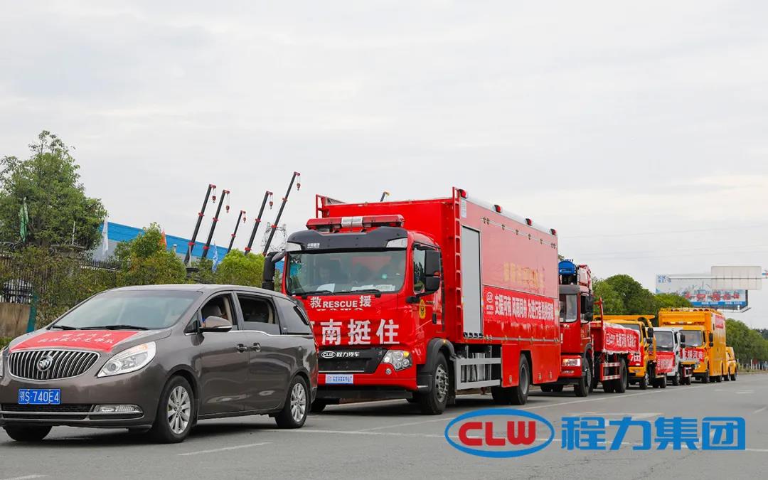 mg不朽情缘官网抗洪抢险救援队